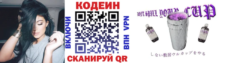 Кодеиновый сироп Lean Purple Drank  Гурьевск 