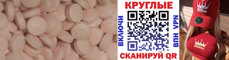 Экстази круглые  shop формула  Гурьевск  наркотики 