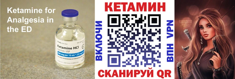 купить  цена  Гурьевск  Кетамин VHQ 