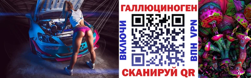 Галлюциногенные грибы мухоморы  Гурьевск 